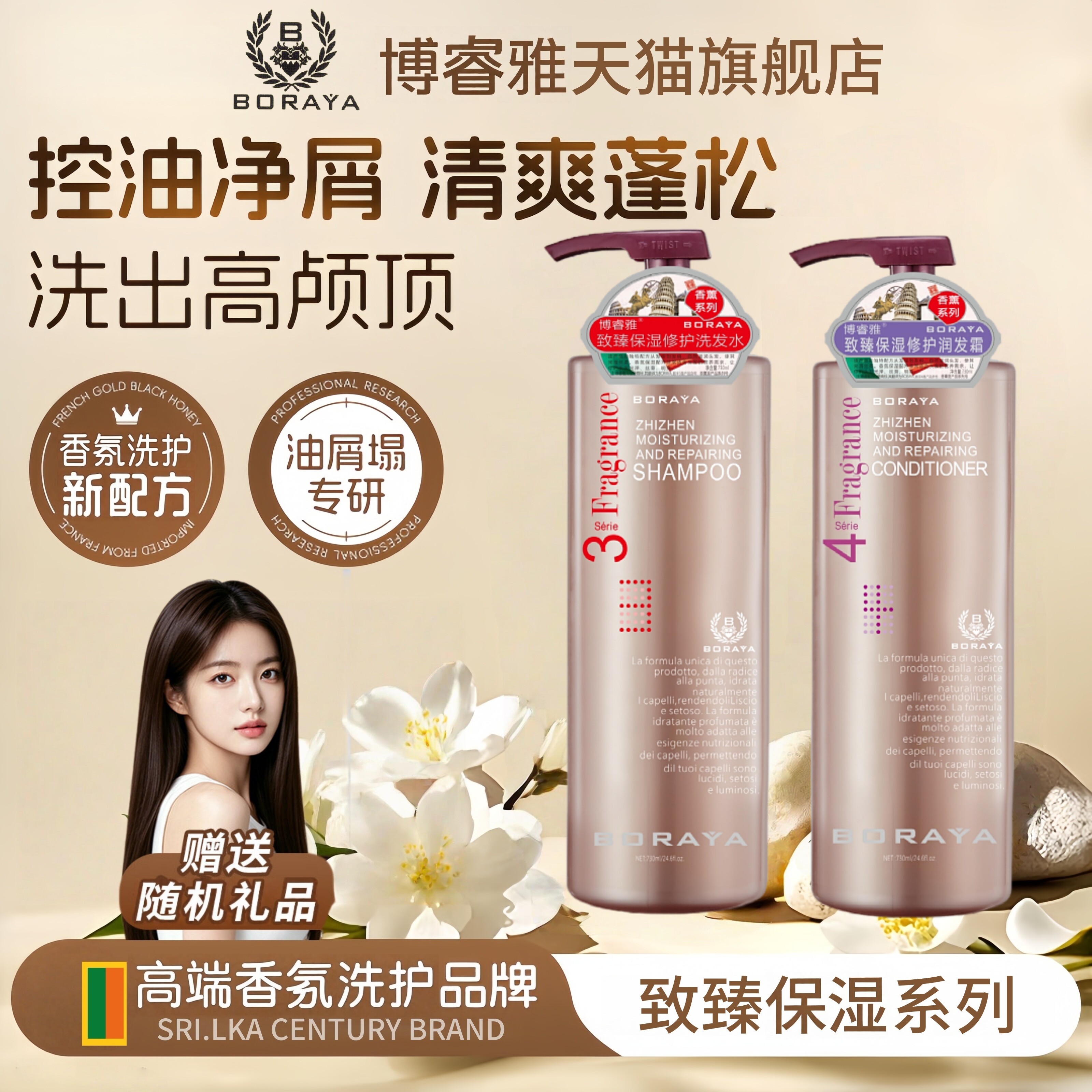理发店博睿雅免蒸护理发膜洗发水