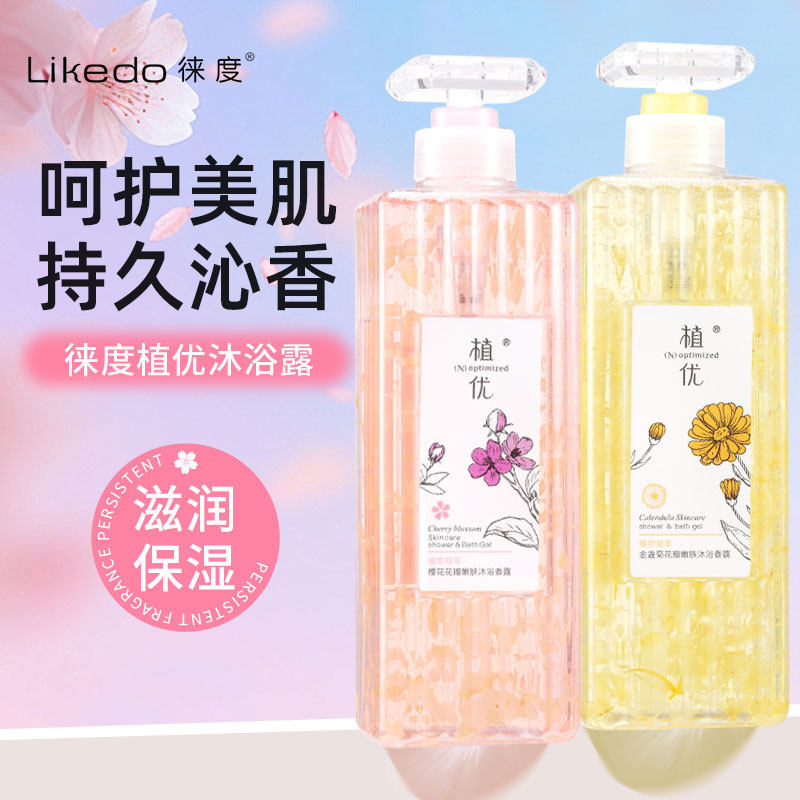 香氛沐浴露植优樱花花瓣滋润保湿图片