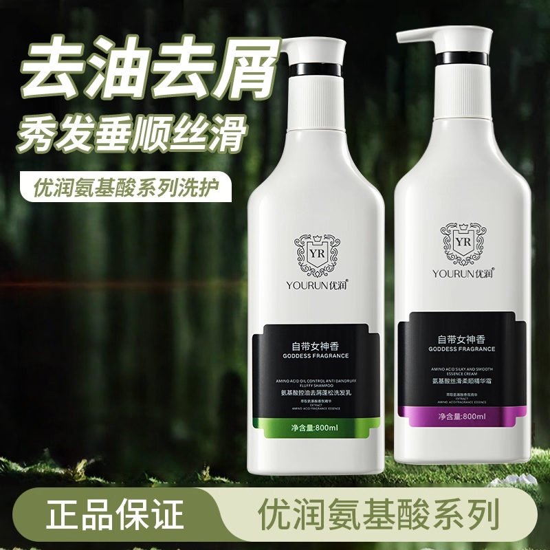 氨基酸洗发水乳清透丰盈蓬松修润
