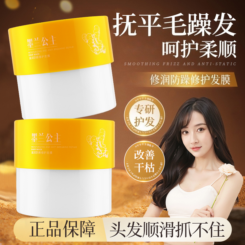 理发店正品滋润防断修护发膜倒膜