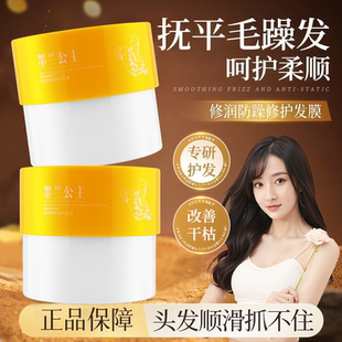 墨兰公主生姜洗发水滋润防断修护发膜洗发露修护护发素官方旗舰店