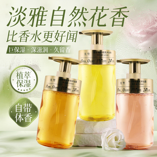 优赞香氛香水沐浴露沐浴油栀子花可可梦境真我绽放持久留香保湿润