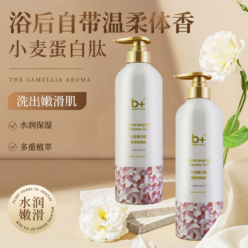 b+小麦蛋白肽保湿柔顺蓬松洗发露