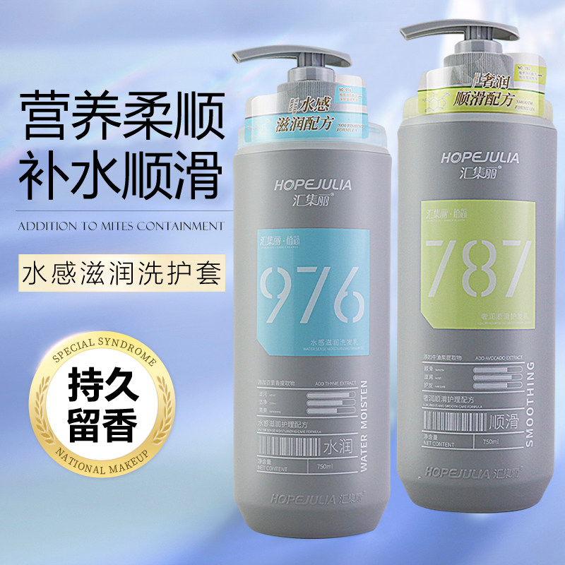 植简洗发水清爽去屑控油蓬松水感