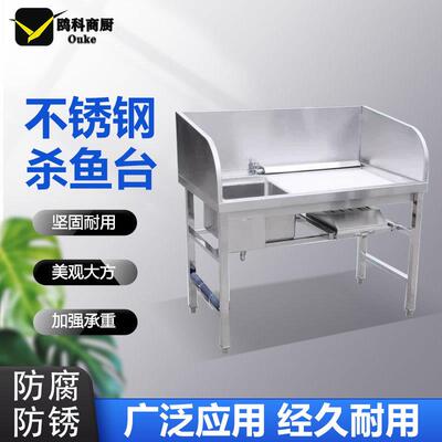 水产杀鱼台操作台收残市场斜面砧板超市杀鱼台宰杀台子分割台简易