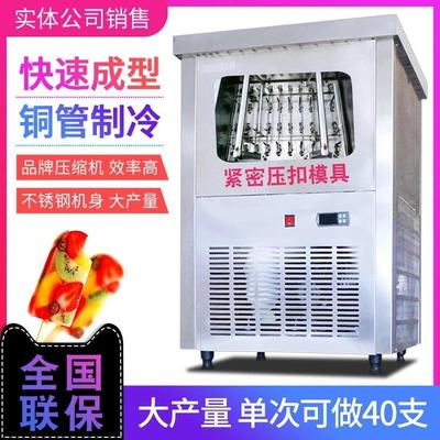 华雷仕冰棍机商用雪糕机手工冰棍机双模冰棒机水果冰淇淋机
