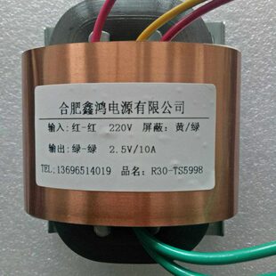 定做R型变压器 R牛R30变压器 胆机整流变压器 220V转2.5V10A