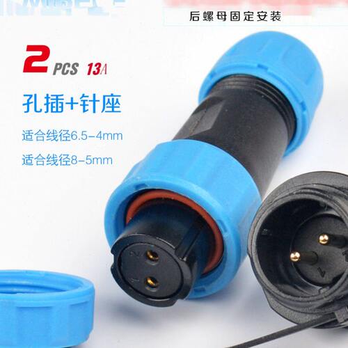 防水连接器航空插头WM1310 1芯2芯3芯4芯5芯9芯PCS焊接孔插针插座