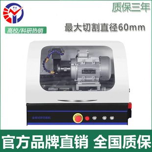 中特SQ-60金相试样切割机 循环冷却装置铸钢铸铁铝合金制样切割机