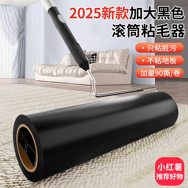 粘毛器滚筒长杆h大号粘纸强力神器床上去毛刷地板头发可撕式替换