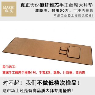 四季超顺滑专用大拜垫藤席天意运动拜垫家用108磕大头大礼拜忏垫