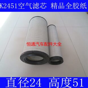 K2451空滤适配中联12吨16T吊车雷沃收割机发电机2452空气滤芯2352