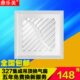 鼎乐美327 巴帝斯通用 327集成吊顶大功率静音排风扇换气扇
