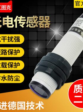 光电开关 四线一开一闭 G18-3A10NC 30NC传感器  G18-3A10PC 30PC