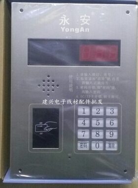 永安大面板数码楼宇对讲门铃带刷卡面板智能主机YA-98CB-ID(9*15)