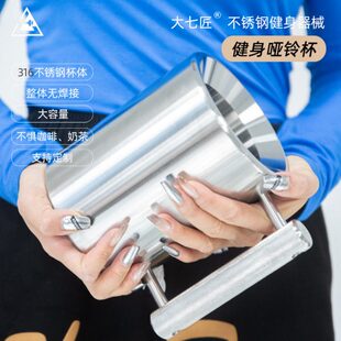 八公斤哑铃水杯304不锈钢超重水杯健身家用8kg水杯健身杯运动杯