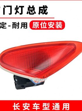 原厂前门灯迎宾照地门板灯适用长安CS35 CS75悦翔V7逸动CX70 CS15