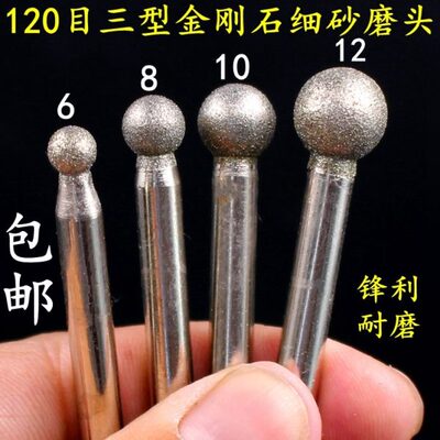 681012MM金刚石圆球内孔打磨头玻璃钨钢合金玉石陶瓷电动磨头