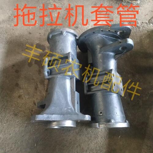 时风大拖拉机配件 左右套管 腿子 604 804 1204C拖拉机末端壳体