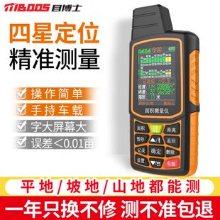 测亩仪gps高精度手持量田量地车载免行走地亩仪器土地面积测量仪