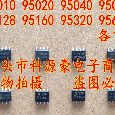 95010,95020,95040,95080,95160,95320,95640,95128,仪表存储器包