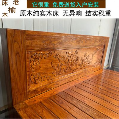 原木纯实木床双单人1.8米1.35米结实榫卯老榆木家具无异响简约床