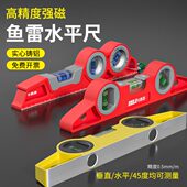 鱼雷水平尺高精准实心铸铝小型磁吸带磁铸铁工业级防摔安装 测量小