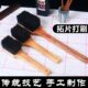 拓片工具打刷猪鬃毛大中小号刷西安碑林拓片专用棕刷砸刷长把直刷