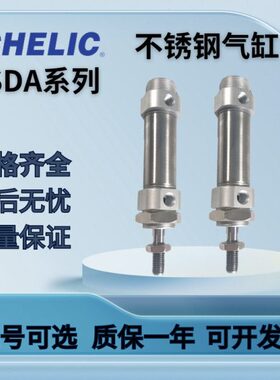 CHELIC不锈钢气缸SDXD/SDXL/SDX20/25/32/40-25-50-75-100-150-KC