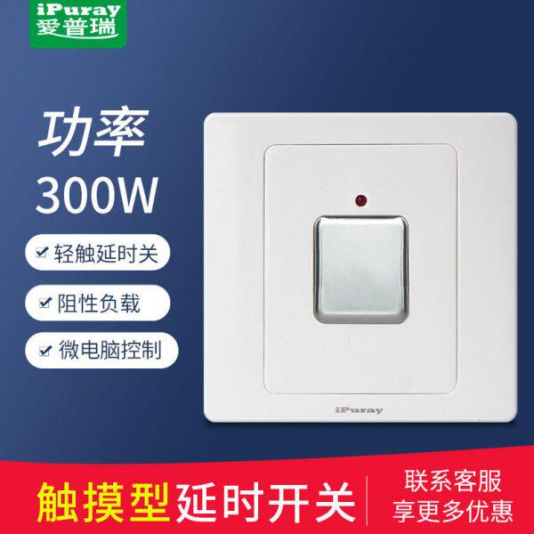 爱普瑞220v单火线86型大功率倒计时自动断电触摸延时开关面板家用