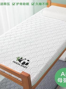 ESSA学生宿舍记忆棉床垫软垫单人床xcm大学生住校专用垫子软