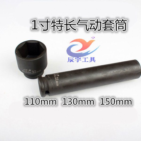 1寸加长特长气动风炮套筒头25mm接口外六角套筒24 27 30 36 38 41