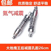 CA250后避震器 CA250后减震 适用摩托车本田大地鹰王 封闭公子