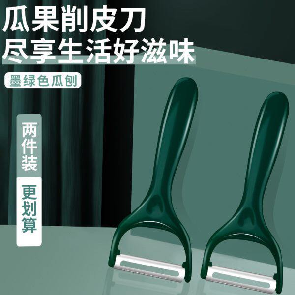 德国水果削皮刀不锈钢瓜刨厨房家用多功能果蔬剥削苹果神器刮皮刀