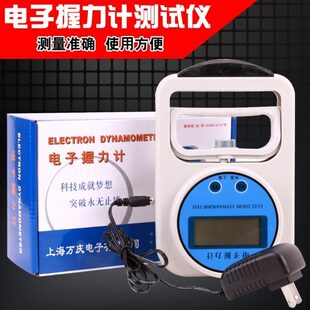 中考用学生可调节握力测试仪计数握力器 电子握力计电子握力器计