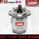 AFH6L F430 6花键齿轮泵 适用合力叉车齿轮油泵CBT 叉车配件