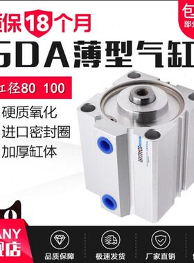 大气动薄型气缸SDA80/100X15/20/25/30/35/40/45/50/60/75/80/100