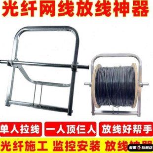 光纤皮线可折叠放线架网线带电源专用金属放线神器网线架子拉线盘