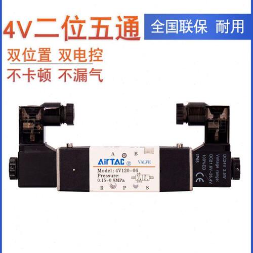 原装亚德客4V110-06电磁阀 4V130C/E/4V130P-06 4V120-06 DC24V