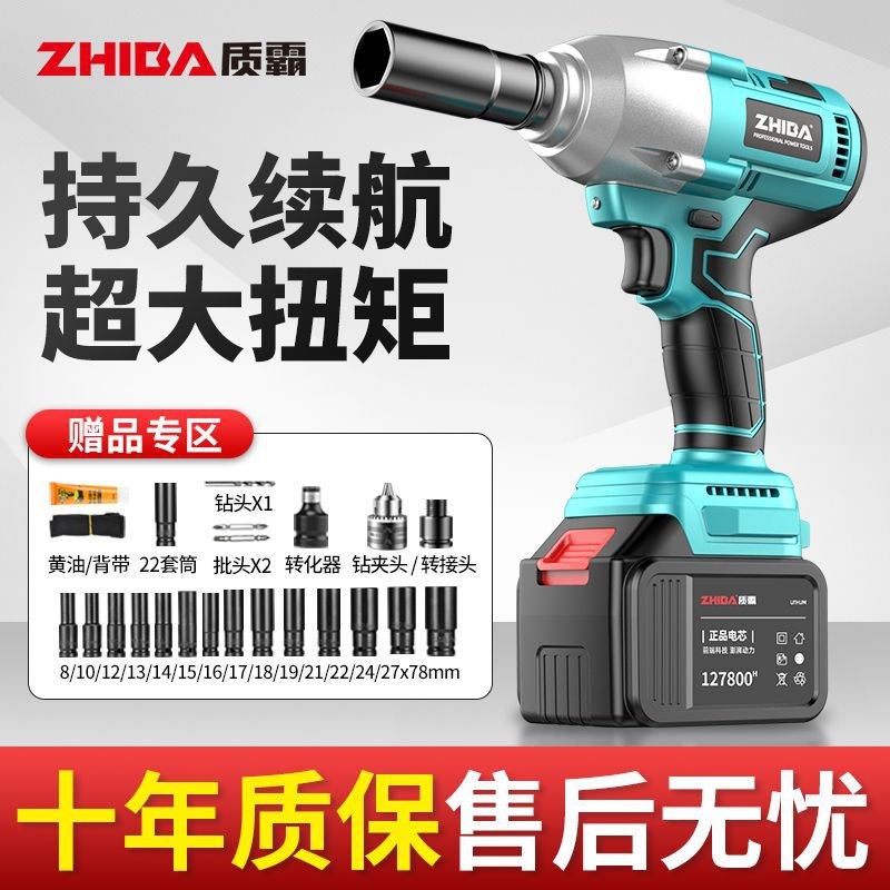 纯铜无刷电动扳手大扭力大功率专用款F电动工具通用无刷锂电钻汽