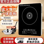 2200w专用平面多功能炒菜锅一体5000w爆炒全套电磁炉一级能效
