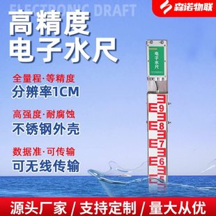 ll电子水尺水位度尺精度防腐防锈河道大坝水位标尺防汛水位计