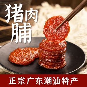 猪肉脯500g靖江蜜汁黑胡椒潮汕猪肉脯肉干网红办公室零食独立包装