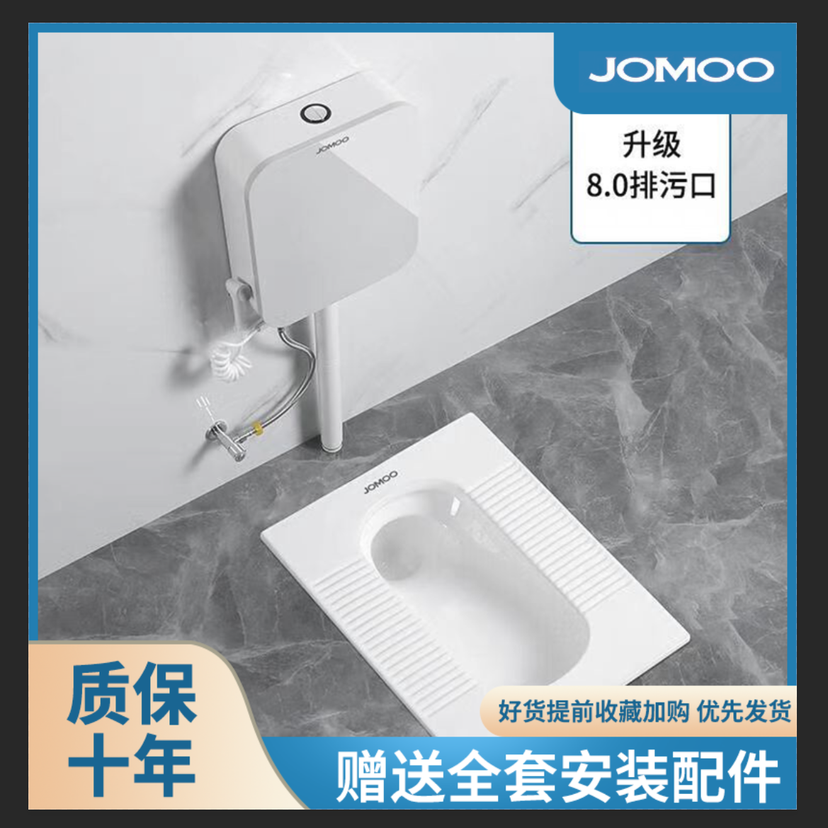九牧蹲便器水箱整套装家用卫生间蹲坑式蹲厕大尺寸防臭大便器便盆