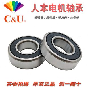 人本高速电机轴承6214 6215 6216 6217 6218 6219 6220 ZZ 2RS RZ