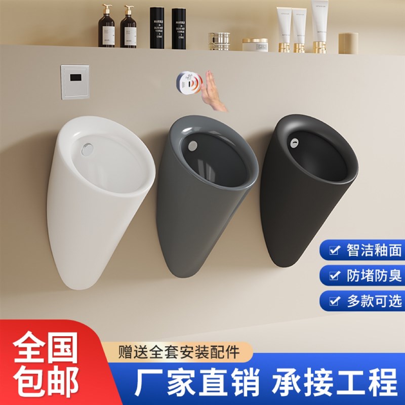 智能小便斗男士酒店全自动感应挥手小H便器家用小户型挂墙式小便