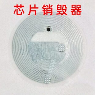 RFID销毁芯片隔空破坏NFC电子标签禁用标签超高频消磁设备