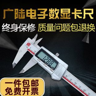 电子卡尺 200 高精度不锈钢 150 300 合金卡尺0 广陆数显游标卡尺