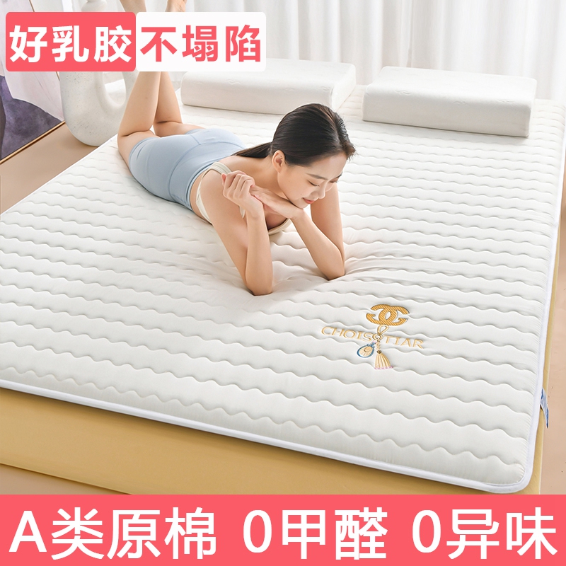 A类乳胶垫床垫子软垫家用学生宿舍单人1F.5米1.2海绵垫被褥子硬垫
