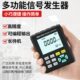 中创4 20ma迷你多功能信号发生器24V环路电源电压电流过程校验仪